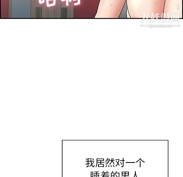 《致命的你》在线观看 第72话 漫画图片118