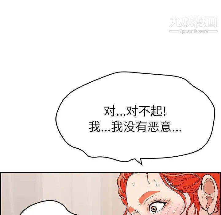 《致命的你》在线观看 第73话- 漫画图片42