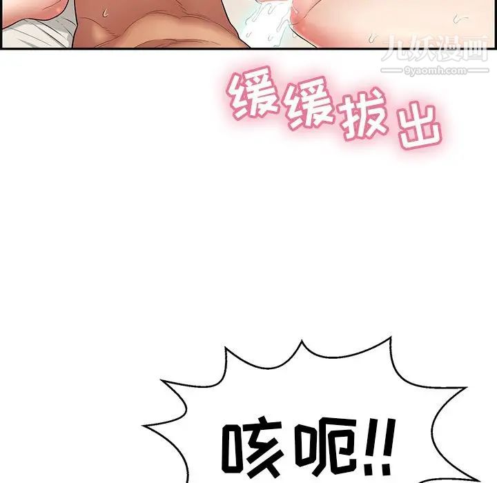 《致命的你》在线观看 第73话- 漫画图片56