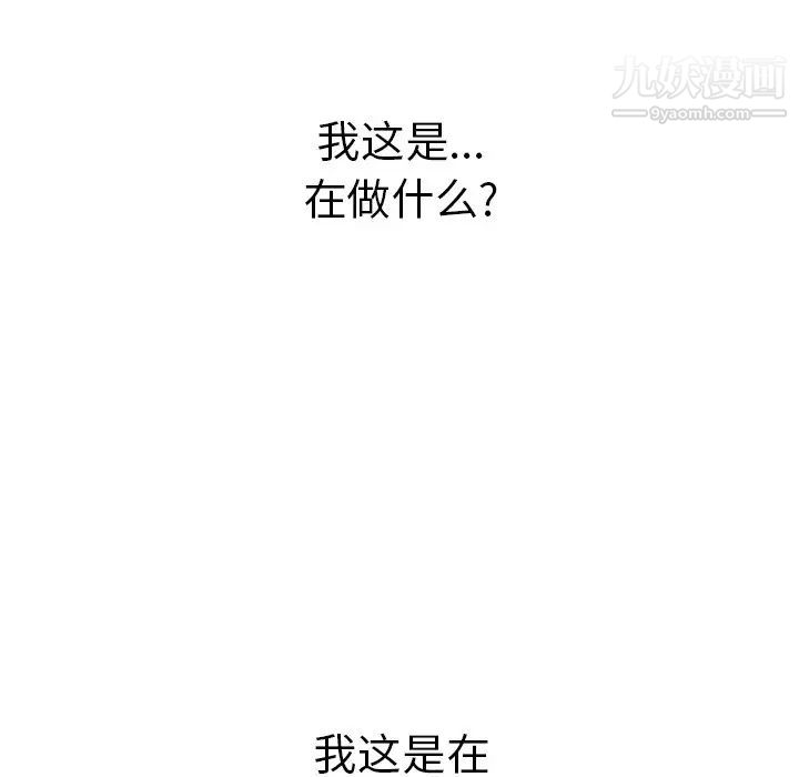 《致命的你》在线观看 第73话- 漫画图片86