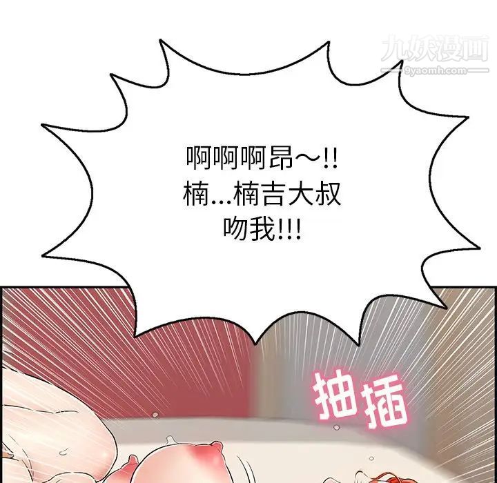 《致命的你》在线观看 第73话- 漫画图片92