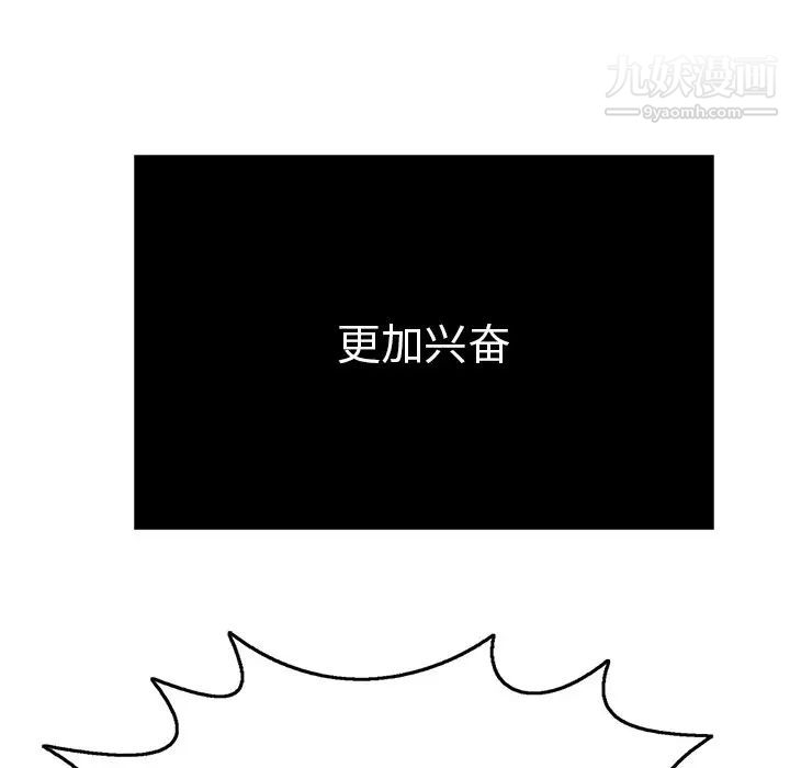 《致命的你》在线观看 第73话- 漫画图片105