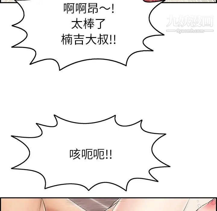 《致命的你》在线观看 第73话- 漫画图片108