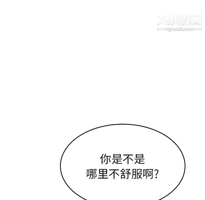 《致命的你》在线观看 第74话 漫画图片46