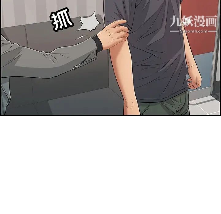 《致命的你》在线观看 第74话 漫画图片54