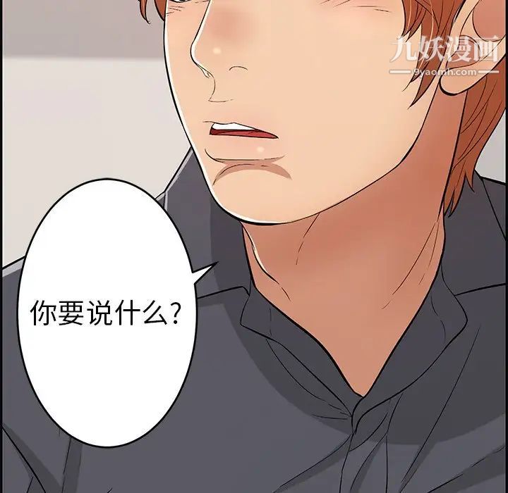 《致命的你》在线观看 第74话 漫画图片58