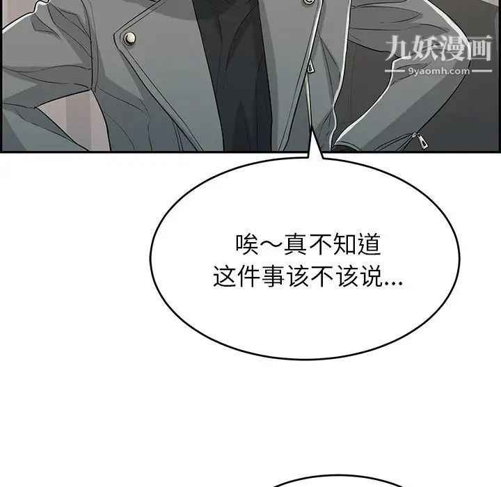 《致命的你》在线观看 第74话 漫画图片69