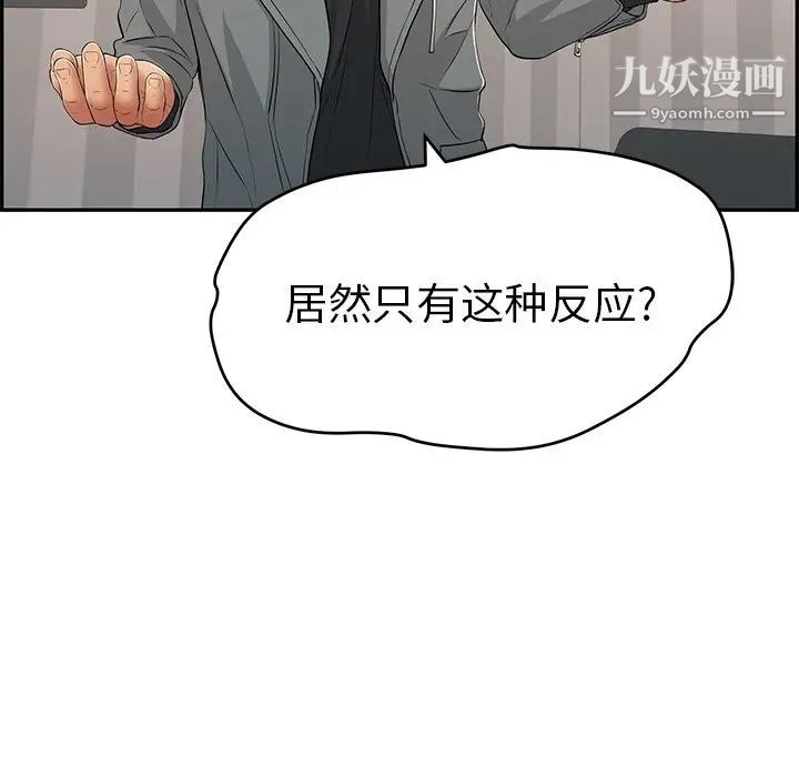 《致命的你》在线观看 第74话 漫画图片76