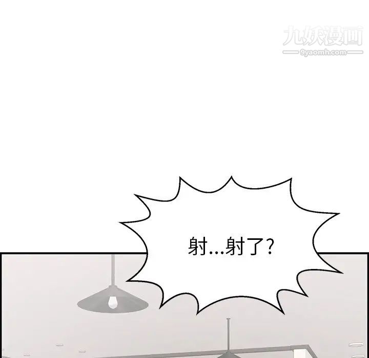 《致命的你》在线观看 第74话 漫画图片87