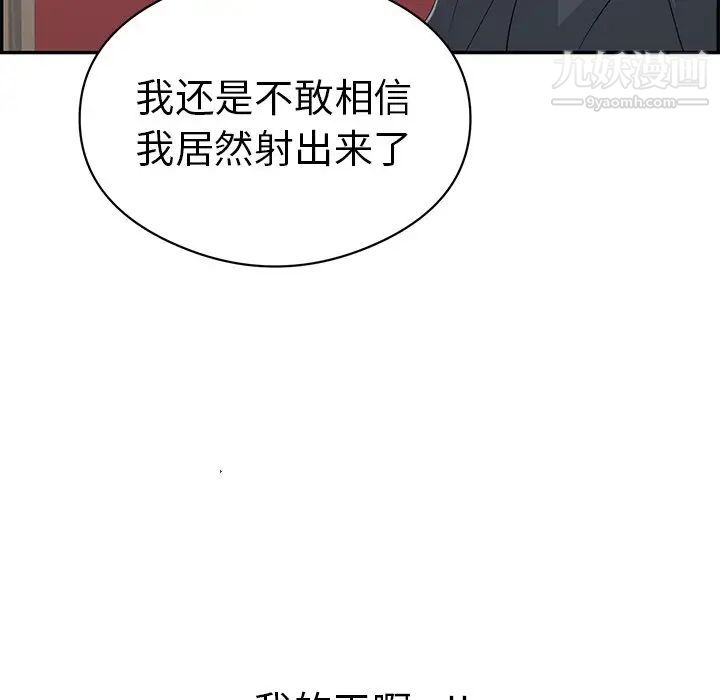 《致命的你》在线观看 第74话 漫画图片94