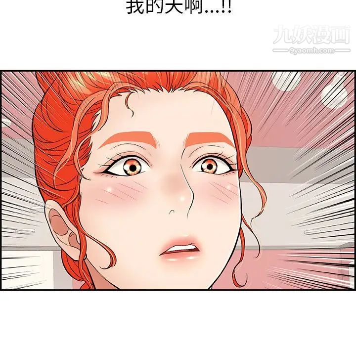 《致命的你》在线观看 第74话 漫画图片95