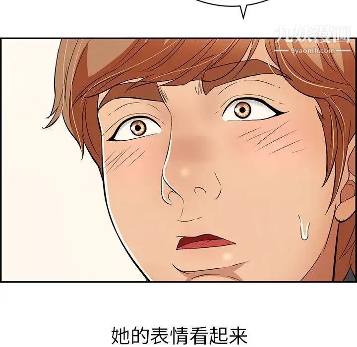 《致命的你》在线观看 第74话 漫画图片103