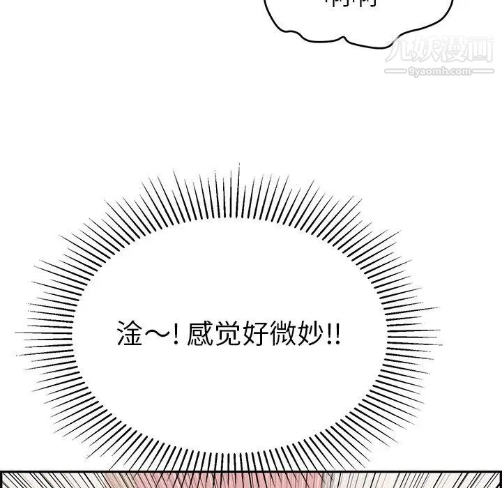 《致命的你》在线观看 第75话 漫画图片37