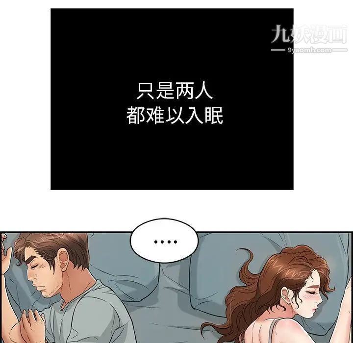 《致命的你》在线观看 第75话 漫画图片44