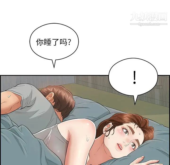 《致命的你》在线观看 第75话 漫画图片46