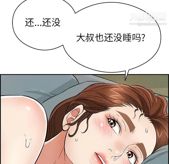 《致命的你》在线观看 第75话 漫画图片48