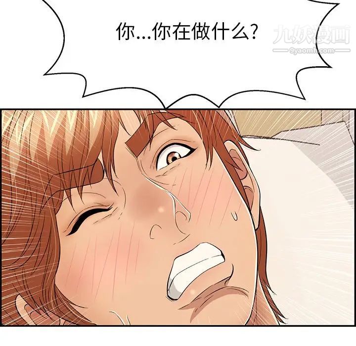 《致命的你》在线观看 第75话 漫画图片82