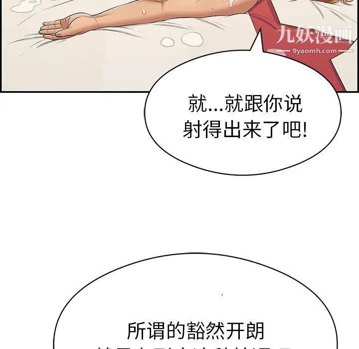 《致命的你》在线观看 第75话 漫画图片101