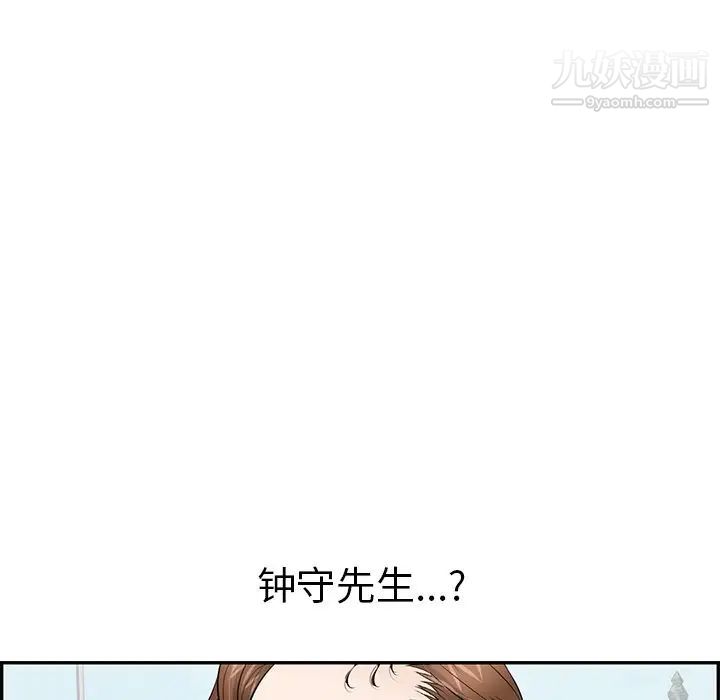 《致命的你》在线观看 第76话 漫画图片5