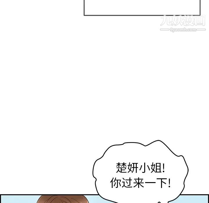 《致命的你》在线观看 第76话 漫画图片7