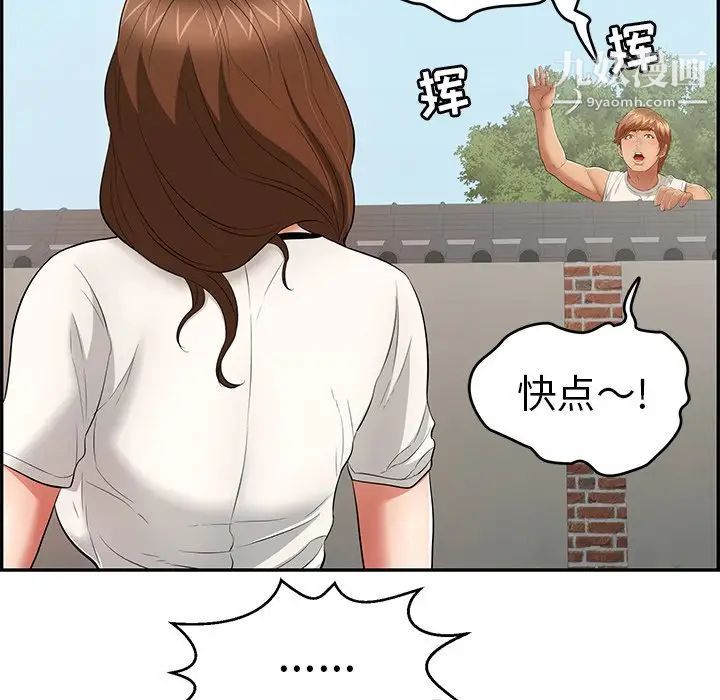 《致命的你》在线观看 第76话 漫画图片8