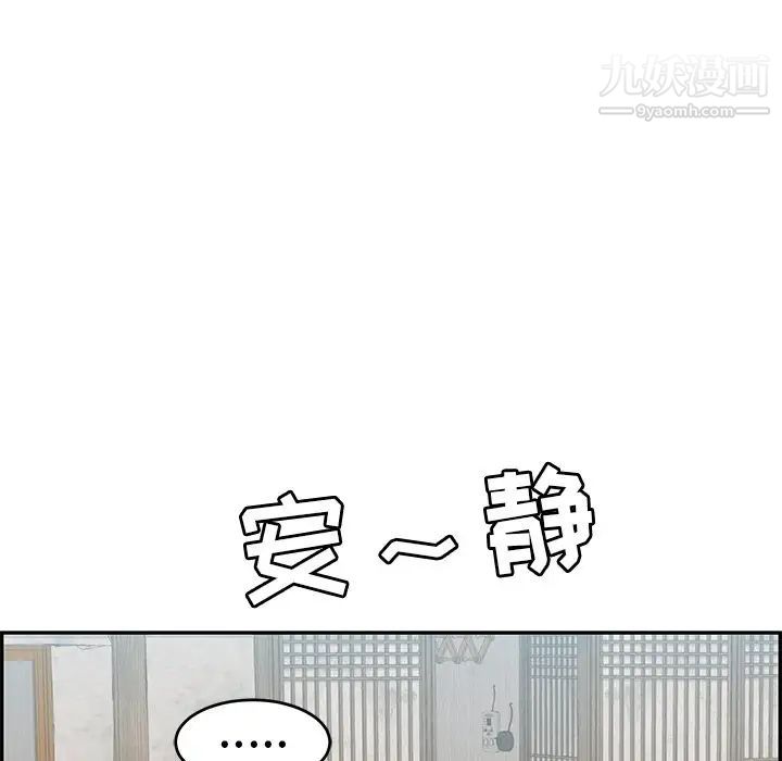 《致命的你》在线观看 第76话 漫画图片11