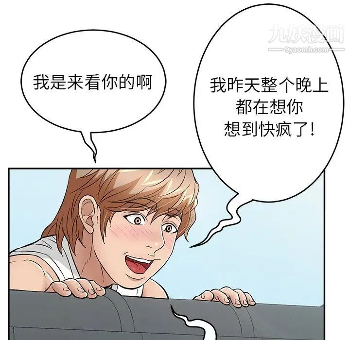 《致命的你》在线观看 第76话 漫画图片16