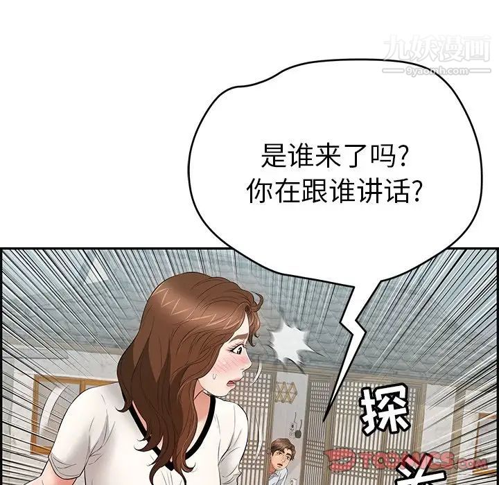 《致命的你》在线观看 第76话 漫画图片27