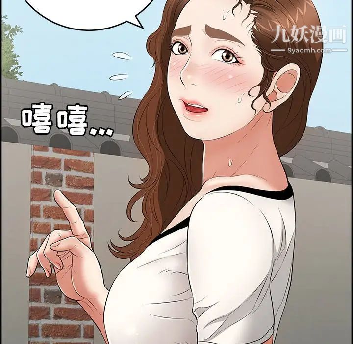 《致命的你》在线观看 第76话 漫画图片32