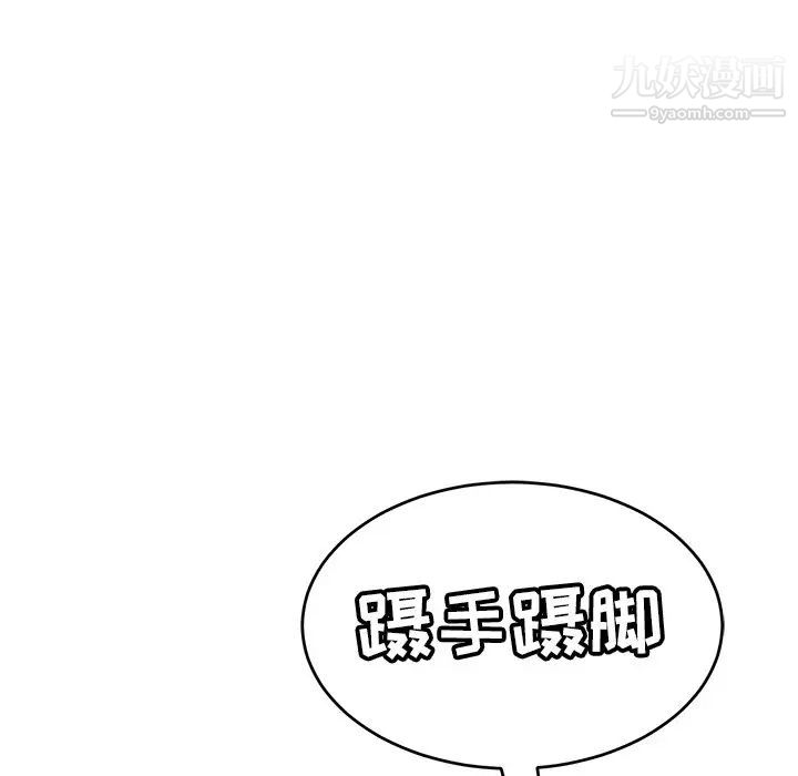 《致命的你》在线观看 第76话 漫画图片44