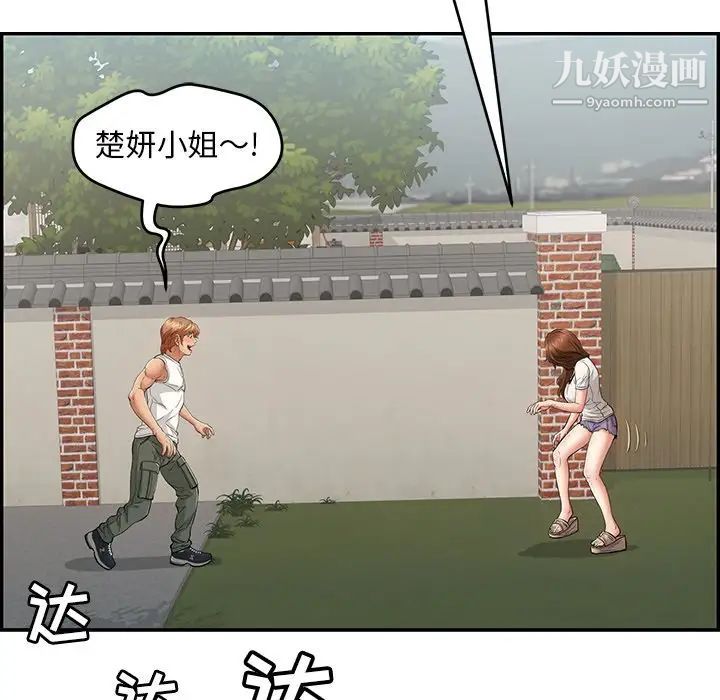 《致命的你》在线观看 第76话 漫画图片45