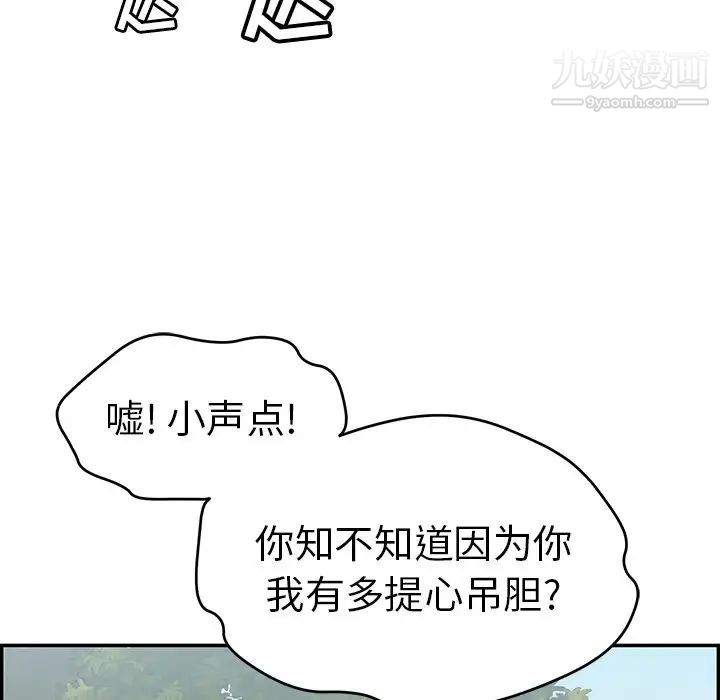 《致命的你》在线观看 第76话 漫画图片46