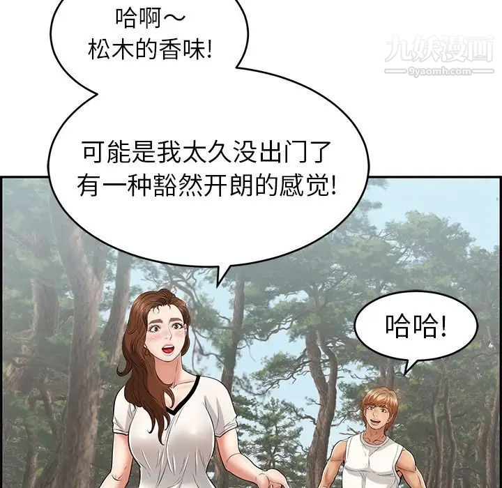 《致命的你》在线观看 第76话 漫画图片63