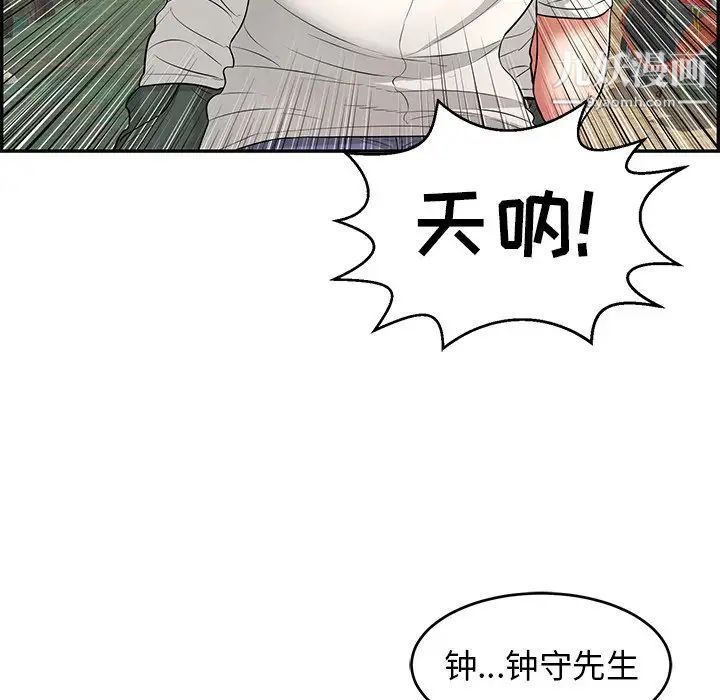 《致命的你》在线观看 第76话 漫画图片69