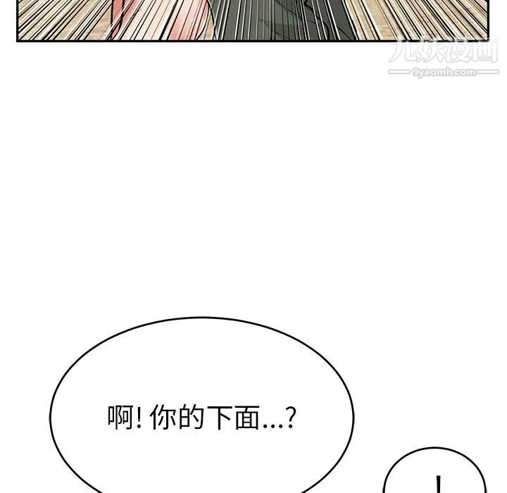 《致命的你》在线观看 第76话 漫画图片90