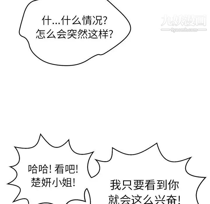 《致命的你》在线观看 第76话 漫画图片94