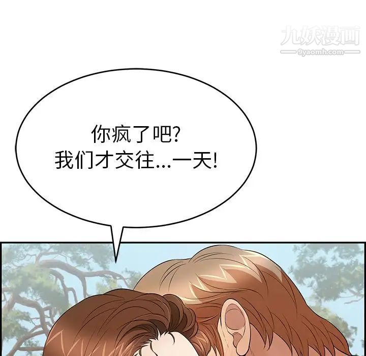 《致命的你》在线观看 第76话 漫画图片105