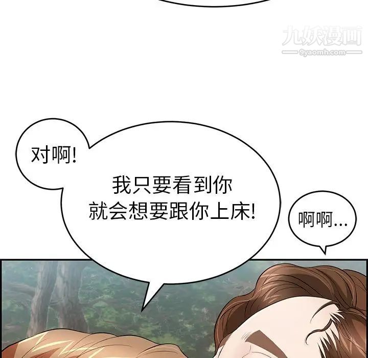 《致命的你》在线观看 第76话 漫画图片107