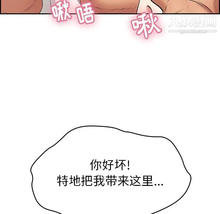 《致命的你》在线观看 第76话 漫画图片117