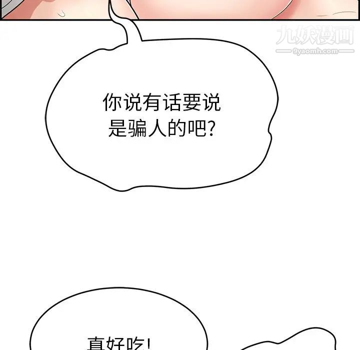 《致命的你》在线观看 第76话 漫画图片119