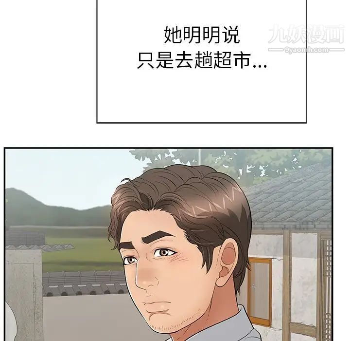 《致命的你》在线观看 第76话 漫画图片126