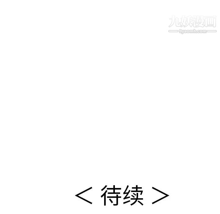 《致命的你》在线观看 第76话 漫画图片139