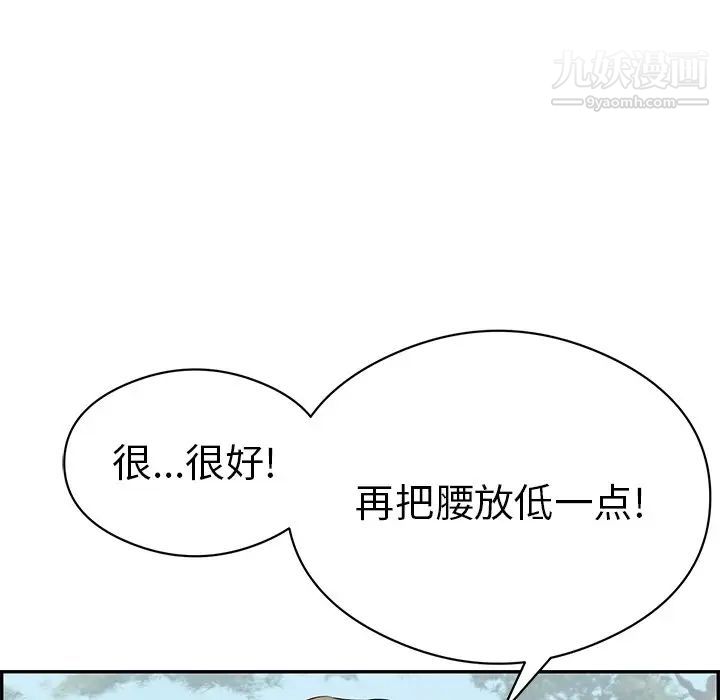 《致命的你》在线观看 第77话 漫画图片8