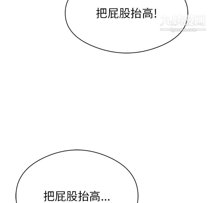 《致命的你》在线观看 第77话 漫画图片10