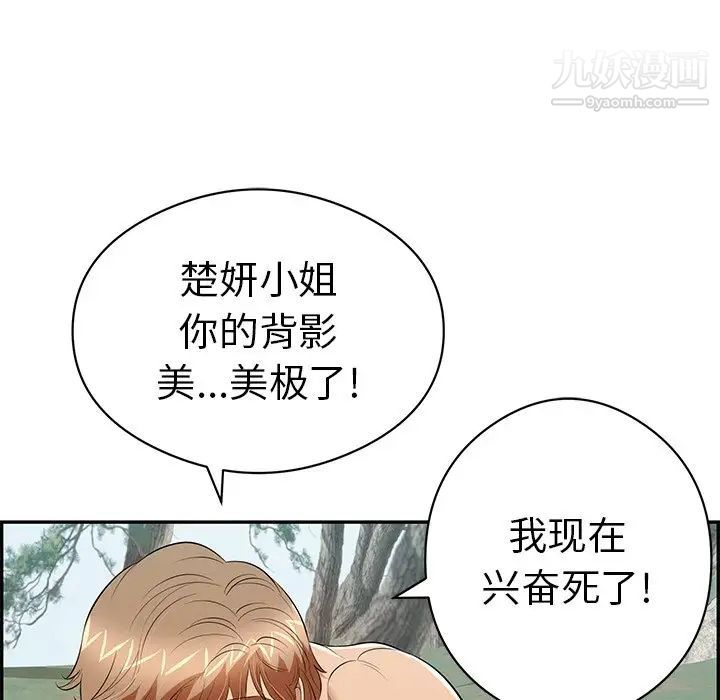 《致命的你》在线观看 第77话 漫画图片19