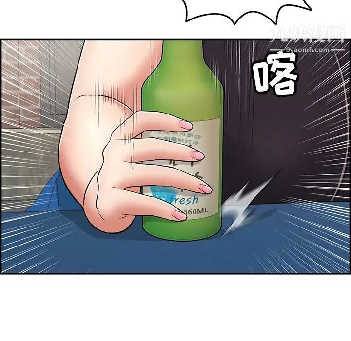 《致命的你》在线观看 第77话 漫画图片73