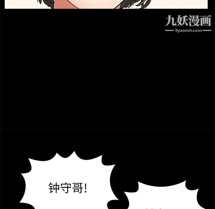 《致命的你》在线观看 第77话 漫画图片96