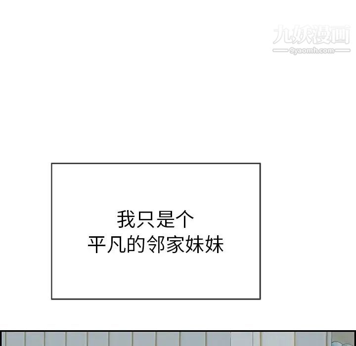 《致命的你》在线观看 第77话 漫画图片112