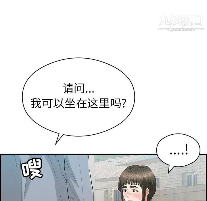 《致命的你》在线观看 第77话 漫画图片118