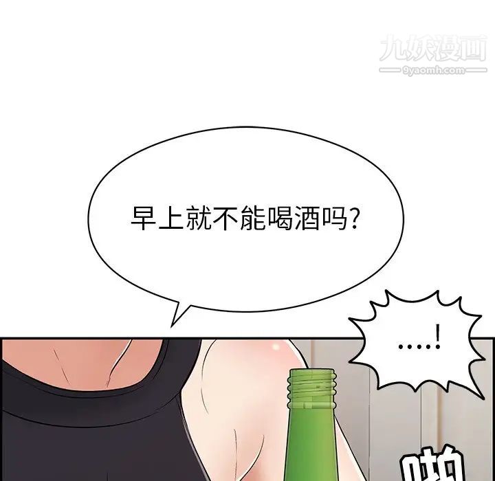 《致命的你》在线观看 第77话 漫画图片136